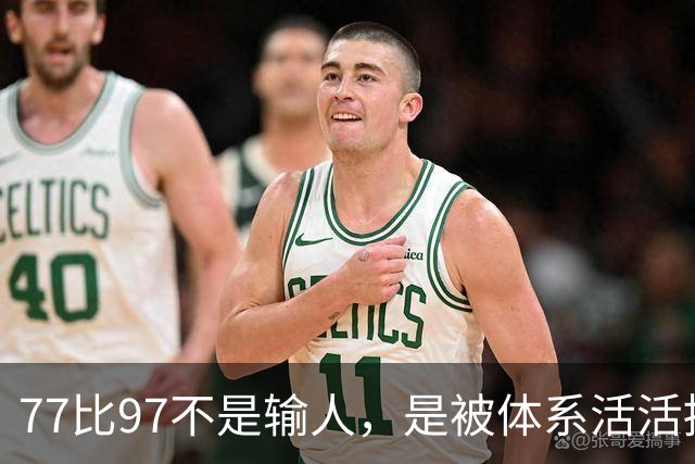 77比97不是输人，是被体系活活拖垮！男篮惨败日本20分创亚运最大分差，体育总局文件早拍桌，郭艾伦怒揭青训老底